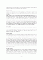 입양 연구 11페이지