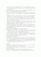 입양 연구 18페이지
