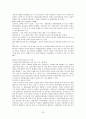 입양 연구 23페이지