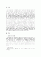 텔레비전 연구 1페이지
