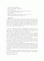 텔레비전 연구 3페이지