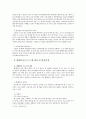 텔레비전 연구 11페이지