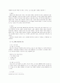 텔레비전 연구 14페이지