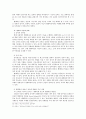 텔레비전 연구 16페이지