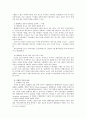 텔레비전 연구 18페이지