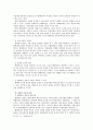 텔레비전 연구 19페이지