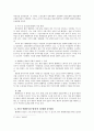 텔레비전 연구 20페이지