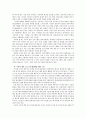 텔레비전 연구 28페이지