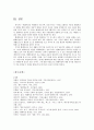 텔레비전 연구 39페이지