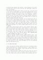 중국의 전통복식에 대한 고찰 2페이지