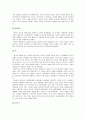 중국의 전통복식에 대한 고찰 6페이지