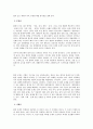 환경문제의 속성 2페이지