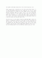 환경문제의 속성 5페이지