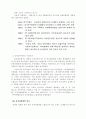 자치경찰제의 도입논의 및 법안설명 3페이지