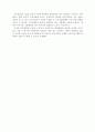 자치경찰제의 도입논의 및 법안설명 7페이지