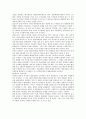 [자연과학] 백혈구의 종류와 기능 3페이지