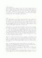 [자연과학] 백혈구의 종류와 기능 4페이지