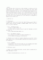 세포주기 1페이지