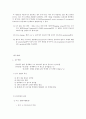세포주기 4페이지