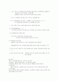 세포주기 5페이지