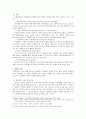 프랑스 CPE 사태로 돌아본 노동시장의 유연화 3페이지