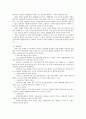 프랑스 CPE 사태로 돌아본 노동시장의 유연화 6페이지