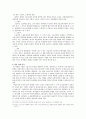 프랑스 CPE 사태로 돌아본 노동시장의 유연화 7페이지