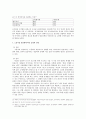 프랑스 CPE 사태로 돌아본 노동시장의 유연화 9페이지