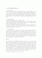 프랑스 CPE 사태로 돌아본 노동시장의 유연화 10페이지
