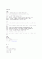 프랑스 CPE 사태로 돌아본 노동시장의 유연화 11페이지