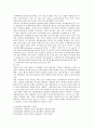 식물세포와 동물세포 3페이지