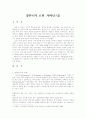 한국의 로컬 거버넌스 1페이지
