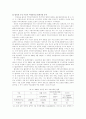 한국의 로컬 거버넌스 5페이지