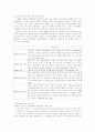 한국의 로컬 거버넌스 8페이지