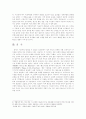 한국의 로컬 거버넌스 10페이지