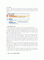 CPE제도의 전반적인 분석과 문제점에 관한 대안 연구 2페이지