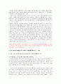 CPE제도의 전반적인 분석과 문제점에 관한 대안 연구 6페이지