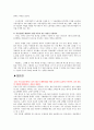 CPE제도의 전반적인 분석과 문제점에 관한 대안 연구 8페이지