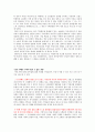 CPE제도의 전반적인 분석과 문제점에 관한 대안 연구 11페이지