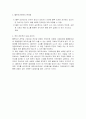 블루오션 전략 서평 3페이지