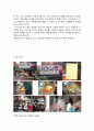 소비자의 의사결정과 판매자의 행동 3페이지