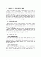 일부청구 8페이지