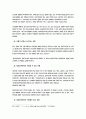 비정규직 고용형태의 확대에 따른 여성고용구조의 변화 38페이지