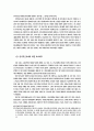 비정규직 고용형태의 확대에 따른 여성고용구조의 변화 41페이지