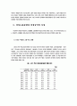 비정규직 고용형태의 확대에 따른 여성고용구조의 변화 45페이지