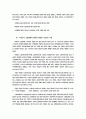 비정규직 고용형태의 확대에 따른 여성고용구조의 변화 55페이지