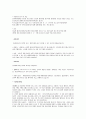 여성 성폭력 5페이지