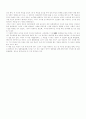 소설 동의보감을 읽고 2페이지