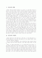 김동명의 시세계 2페이지