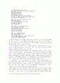 김동명의 시세계 4페이지